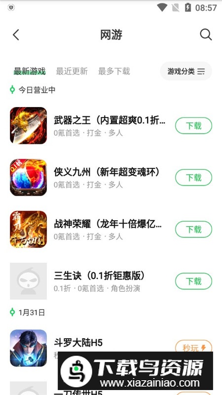 葫芦侠2025最新版本安装包截图7