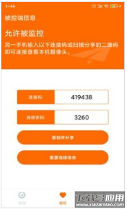 手机看护平台app最新版截图3