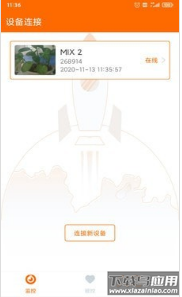 手机看护平台app最新版截图4