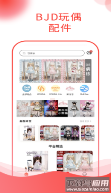 娃娃海洋app 娃娃海洋app
