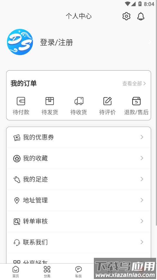 娃娃海洋app截图4