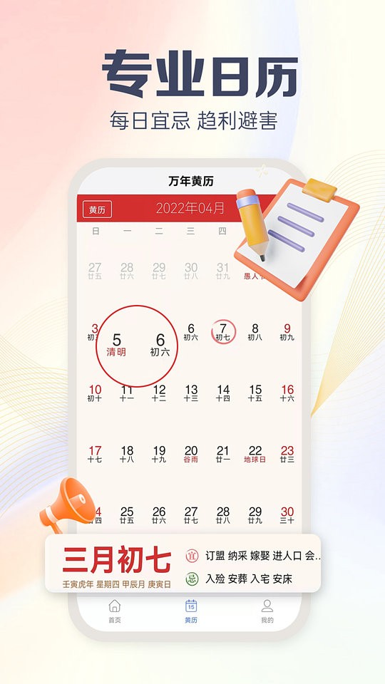 趣味天气预报app下载