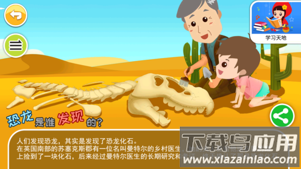 恐龙十万个为什么大全 恐龙十万个为什么大全