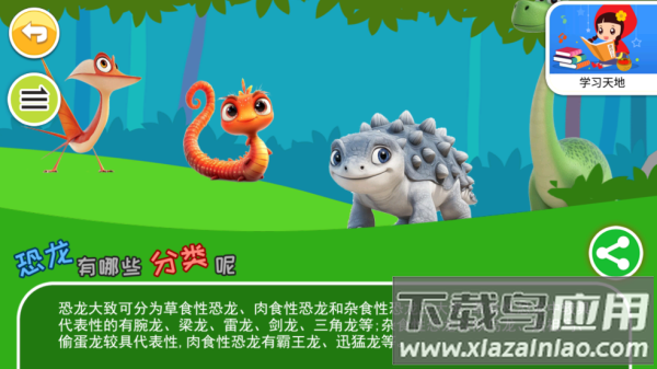 恐龙十万个为什么大全 恐龙十万个为什么大全