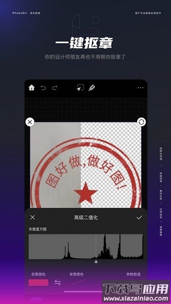 悟空图像手机版最新版截图2