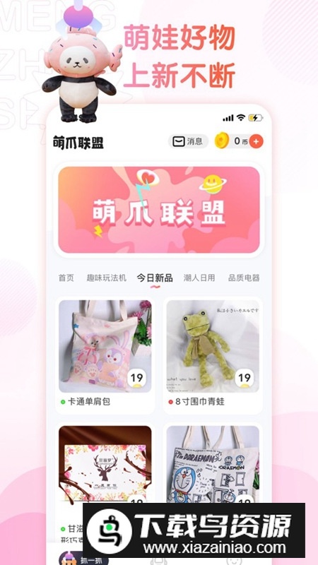 萌爪联盟官方版手机版最新版截图1