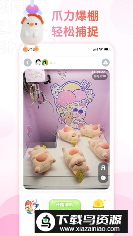 萌爪联盟官方版手机版最新版截图2