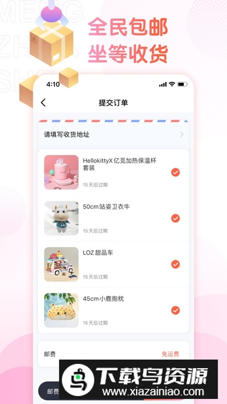 萌爪联盟官方版手机版最新版截图3