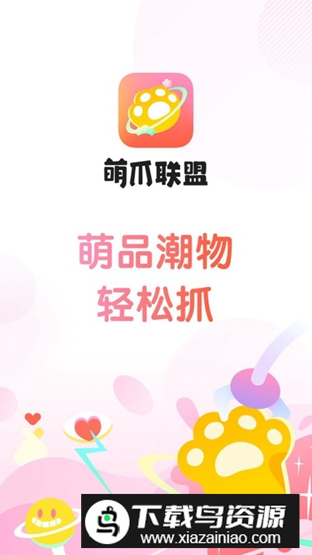 萌爪联盟官方版手机版最新版截图4