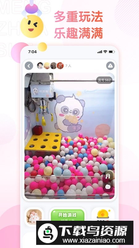 萌爪联盟官方版手机版最新版截图5