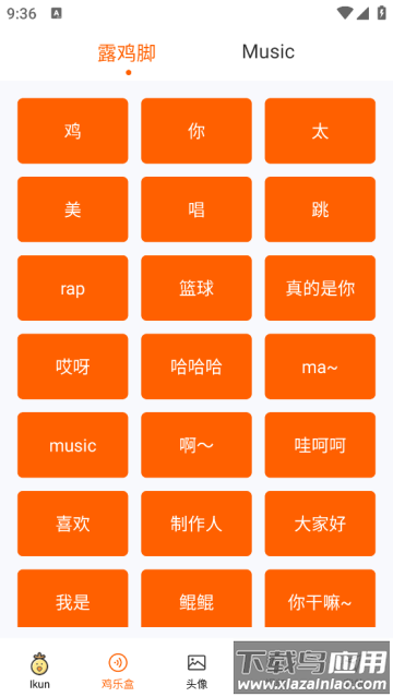 鸡你太美表情包app