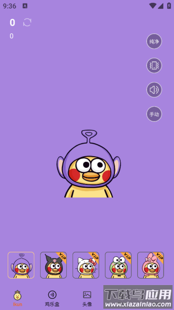 鸡你太美表情包app