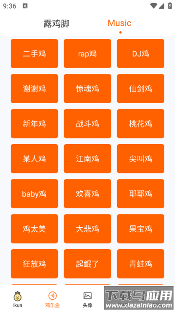 鸡你太美表情包app