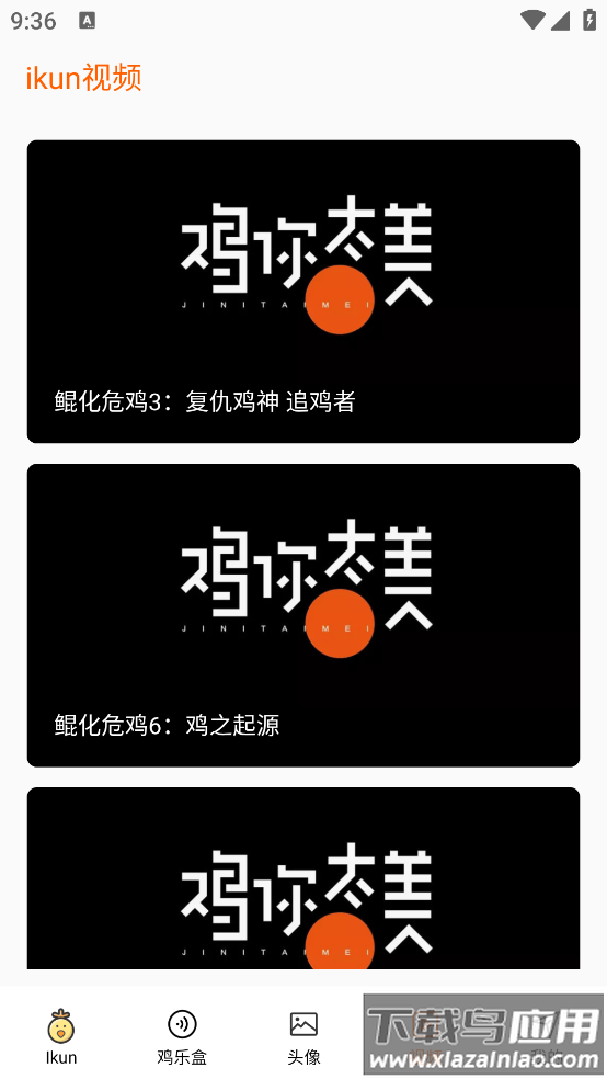 鸡你太美表情包app最新版截图1