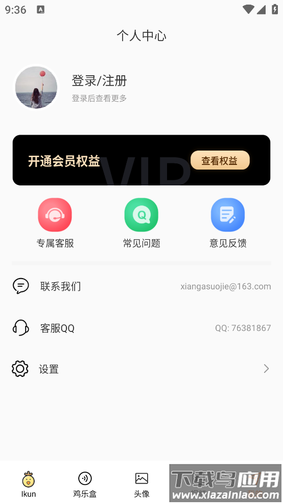 鸡你太美表情包app最新版截图2