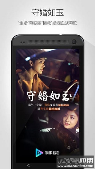 响巢看看手机版截图1