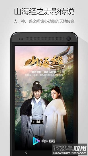 响巢看看手机版截图3