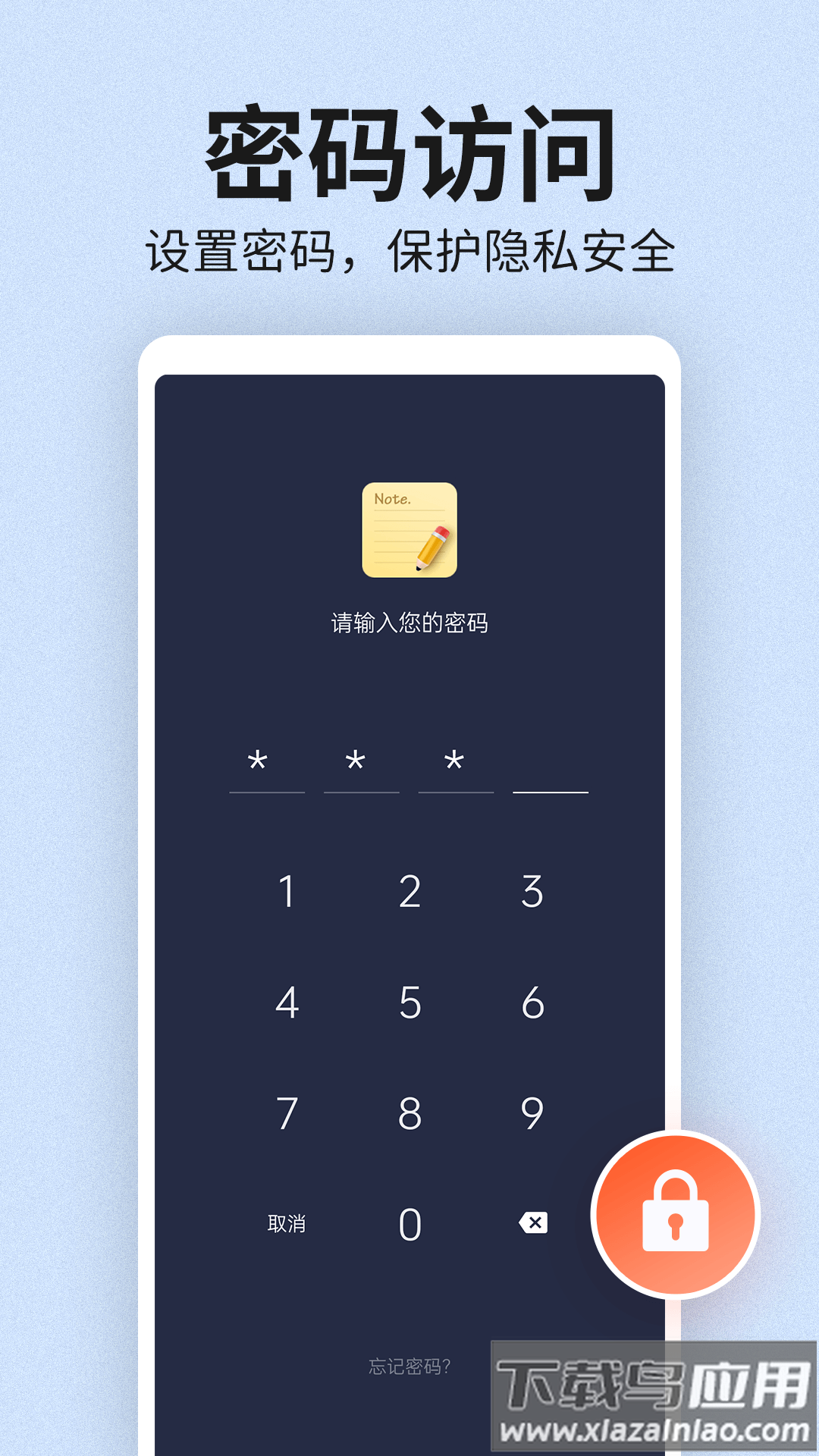 便签笔记本下载到桌面最新版截图4