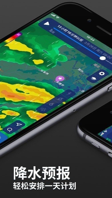 气象雷达手机版截图
