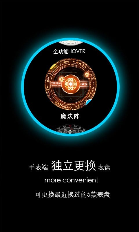 梦幻表盘自定义版app下载
