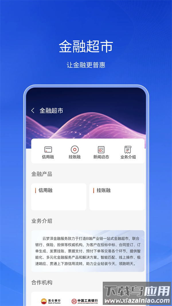云梦泽最新版最新版截图1