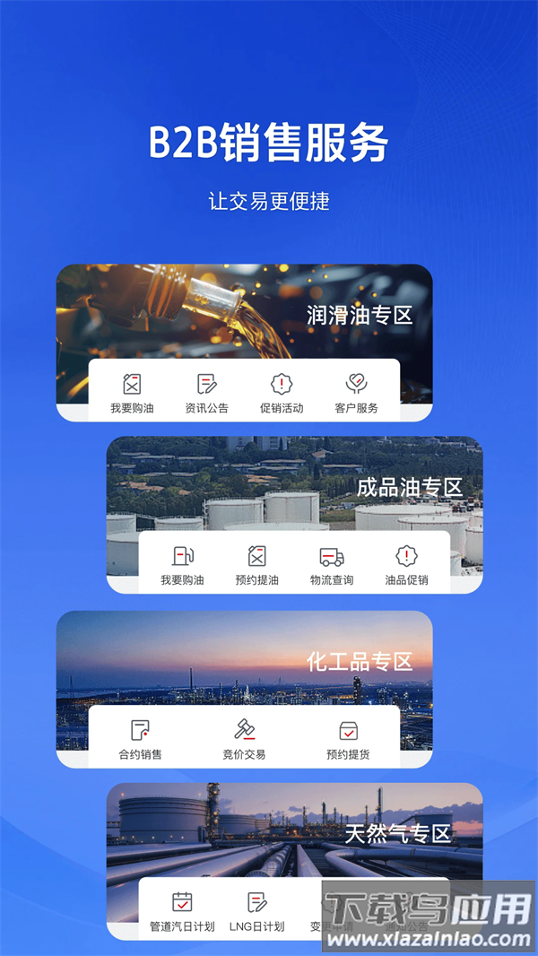 云梦泽最新版最新版截图4