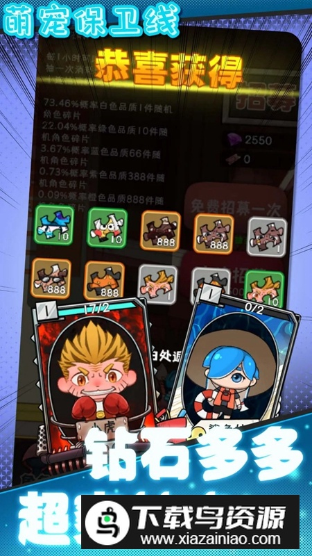 萌宠保卫线游戏官方正版最新版截图2