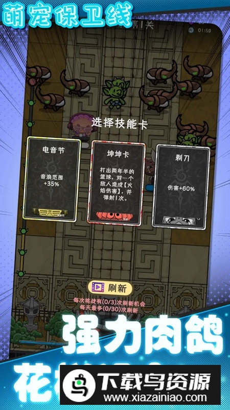 萌宠保卫线游戏官方正版最新版截图3