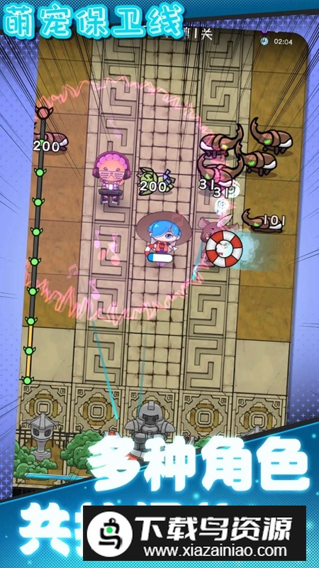 萌宠保卫线游戏官方正版最新版截图4