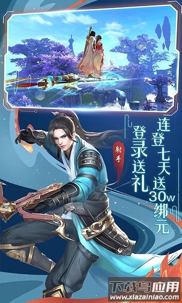 诸仙异闻录最新版最新版截图1