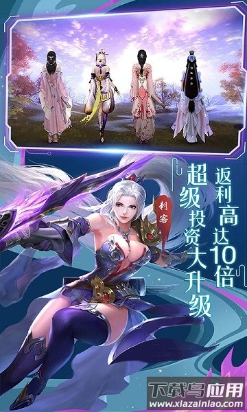 诸仙异闻录最新版最新版截图2