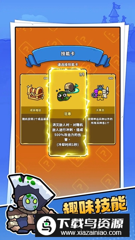 菇菇森林游戏官方免费版最新版截图4