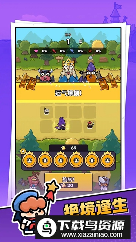 菇菇森林游戏官方免费版最新版截图5