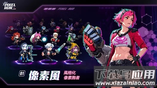 疯狂庞克城(狂克城)截图2