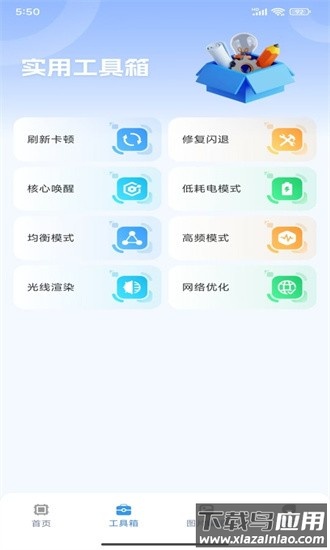 画质兽120帧安卓和平精英截图1