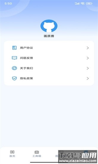 画质兽120帧安卓和平精英截图3