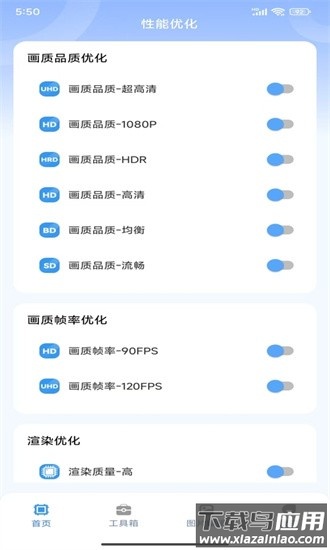 画质兽120帧安卓和平精英截图4