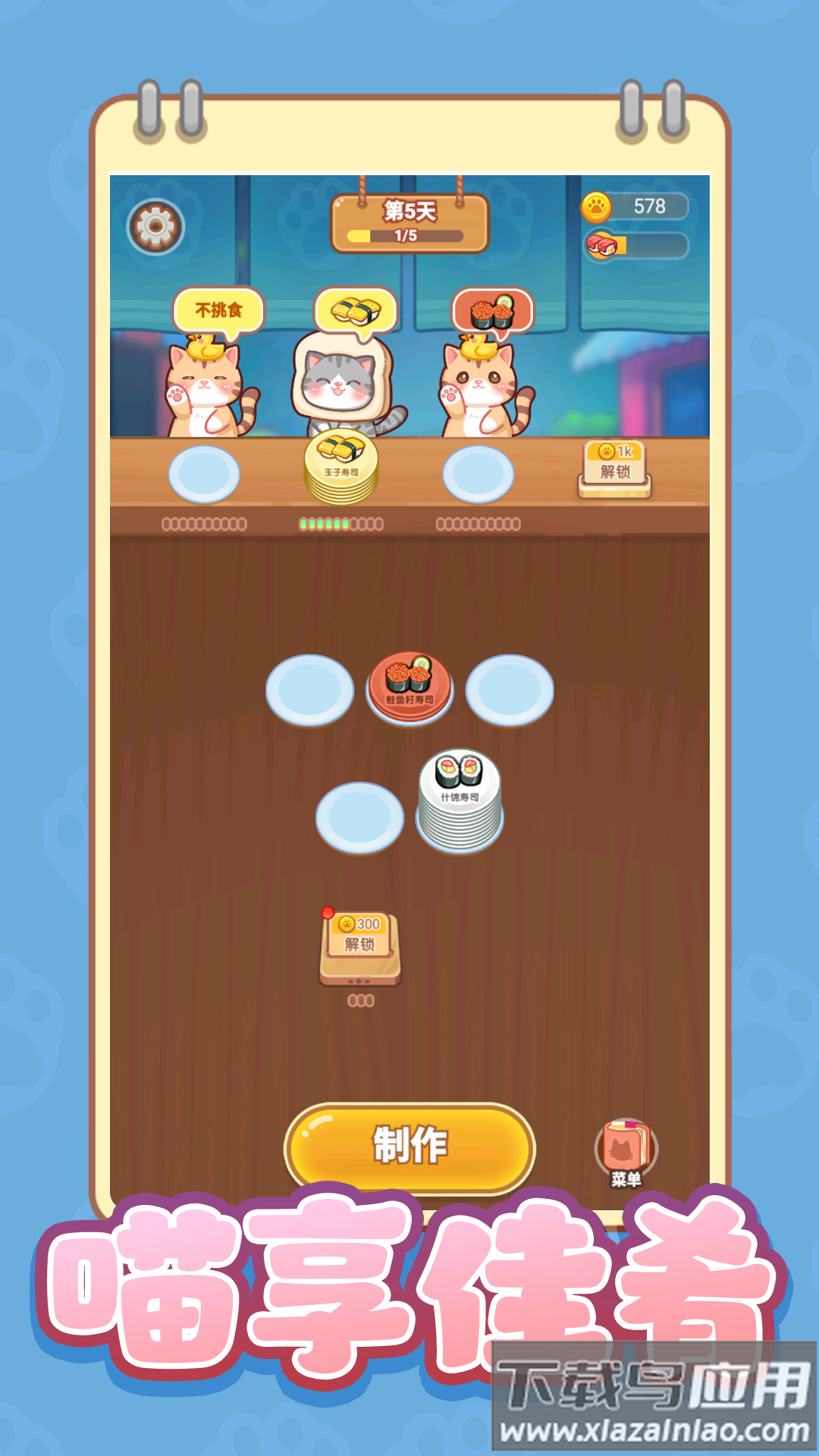 萌动消除游戏最新版截图1