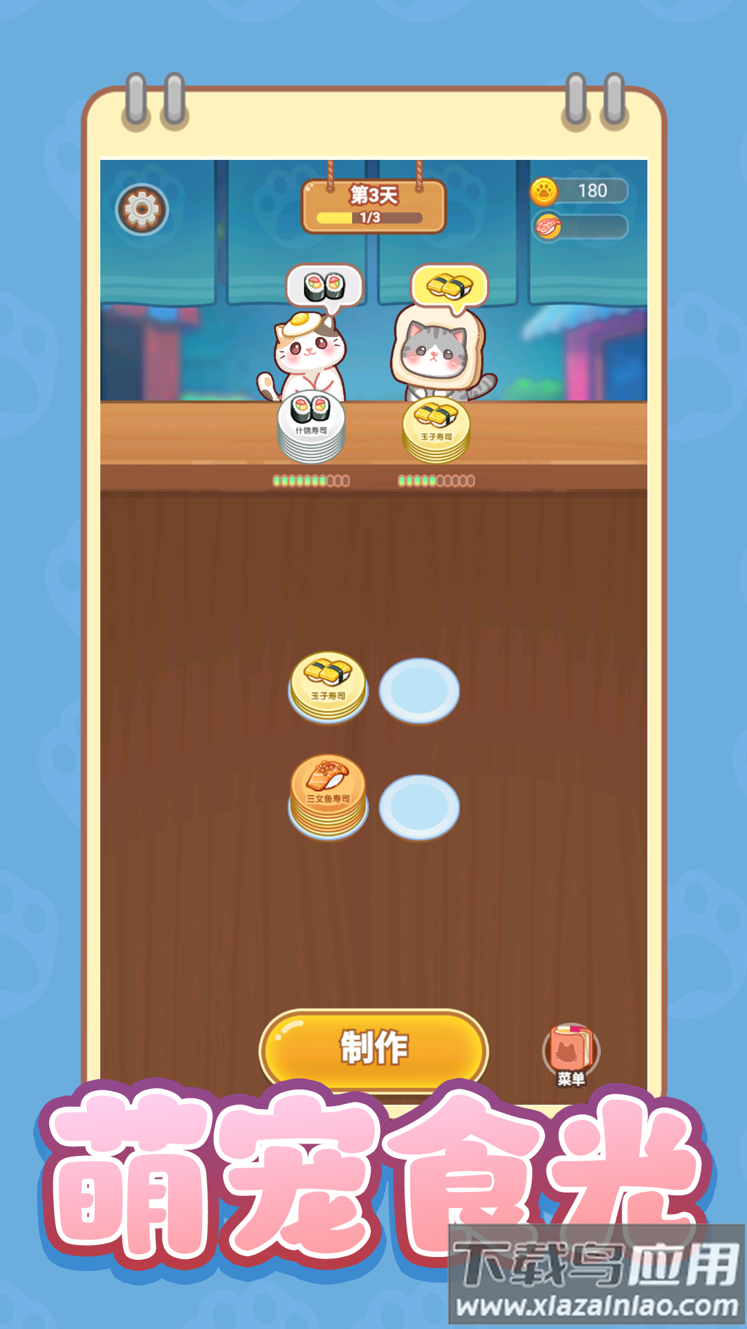 萌动消除游戏最新版截图2