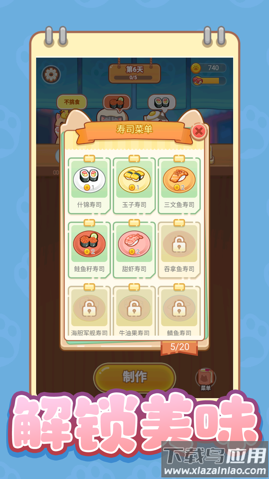 萌动消除游戏最新版截图3