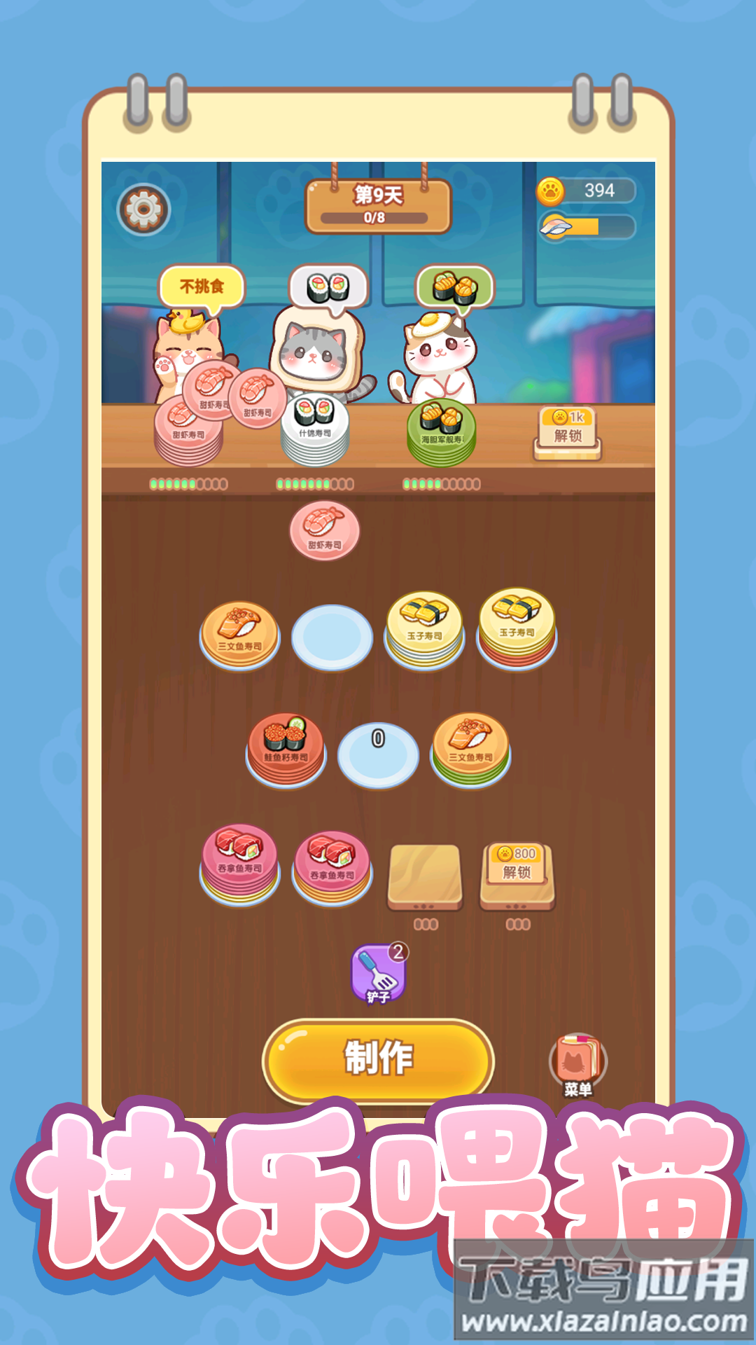 萌动消除游戏最新版截图4