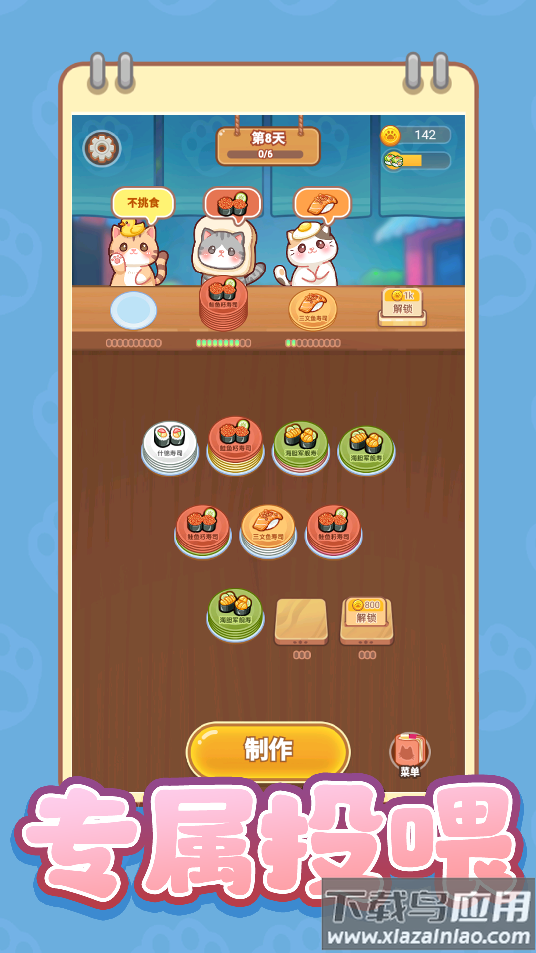 萌动消除游戏最新版截图5