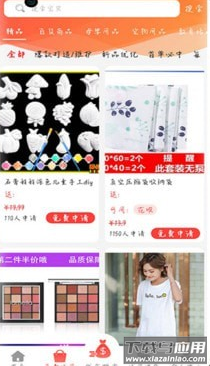领拍app截图1