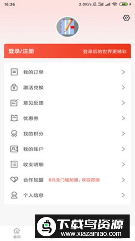莽过教育软件安卓版2025截图1