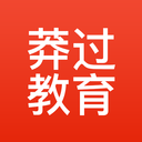 莽过教育软件安卓版2025