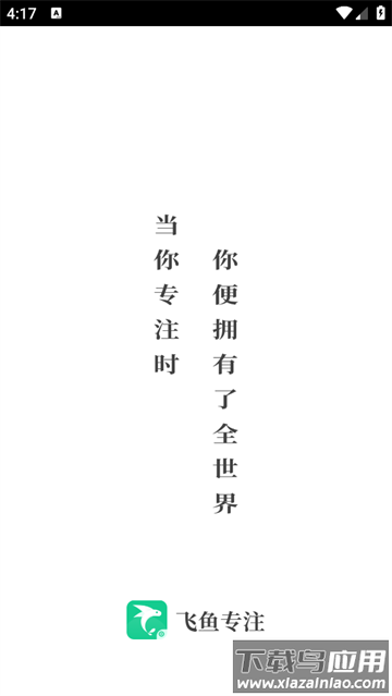 飞鱼专注官方 飞鱼专注官方