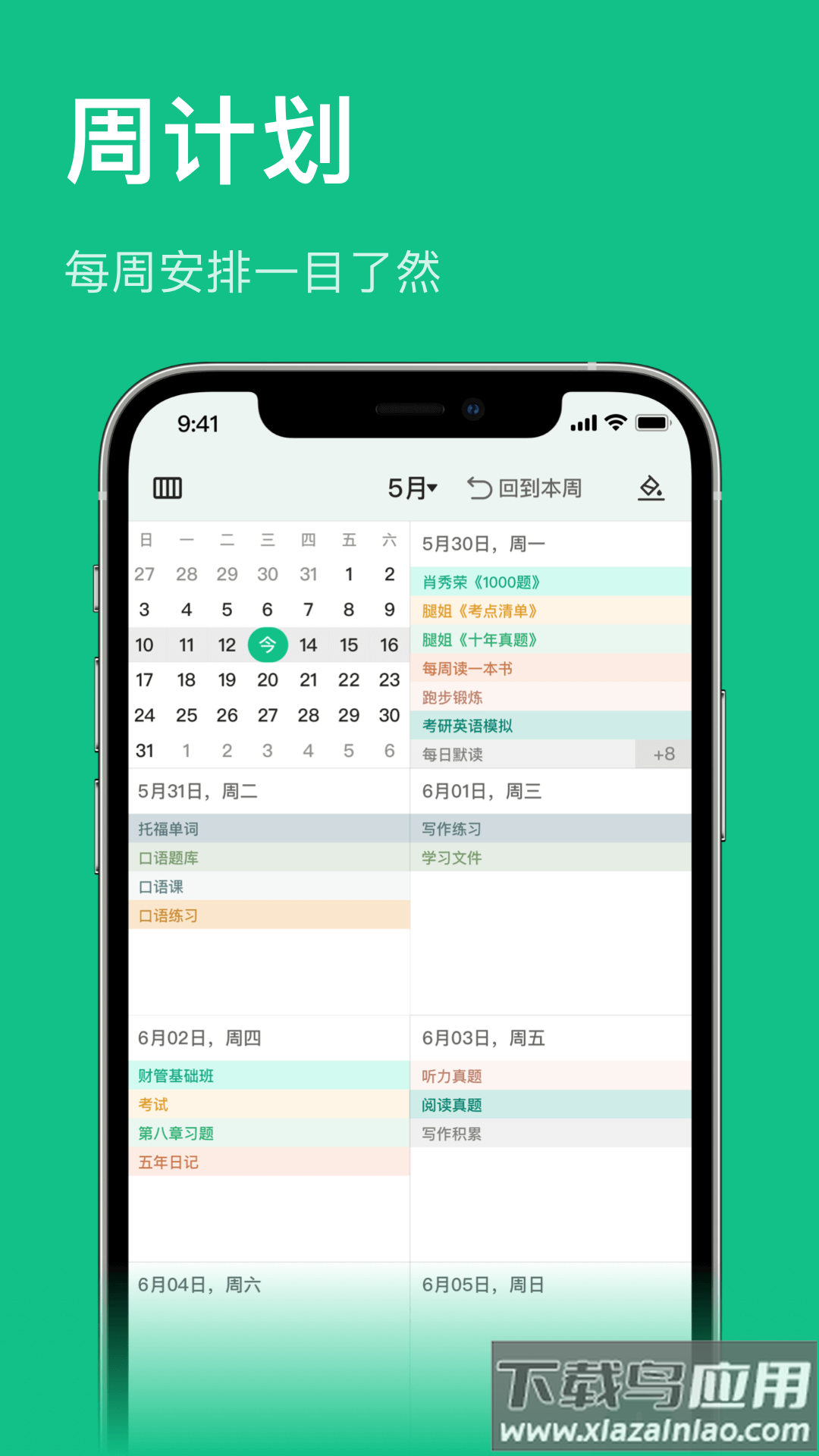 飞鱼专注官方截图1