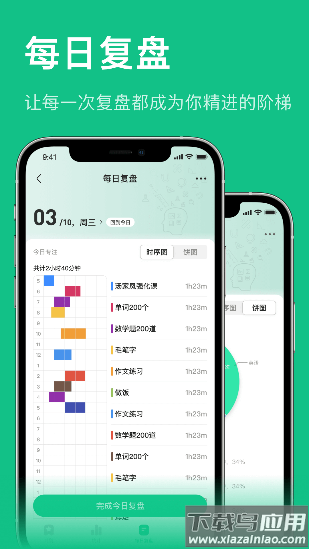 飞鱼专注官方截图2