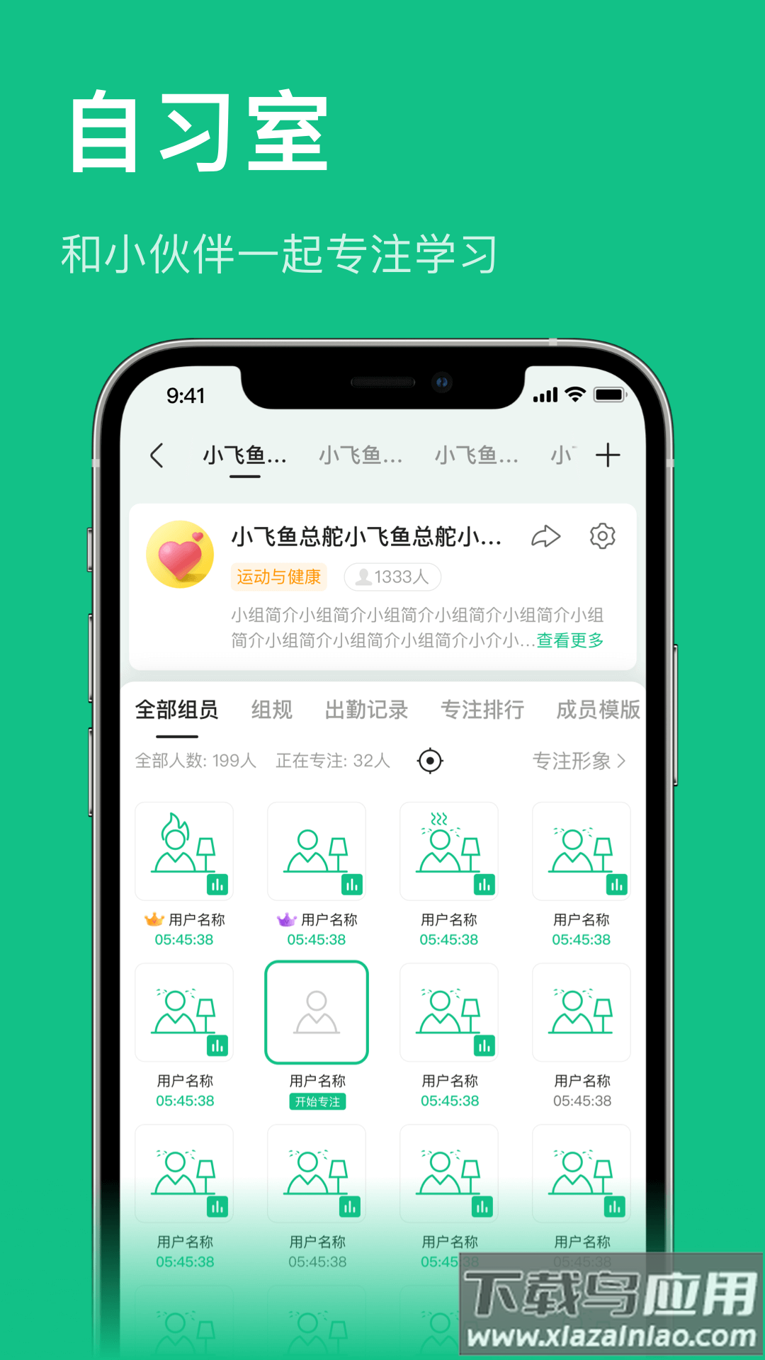 飞鱼专注官方截图3