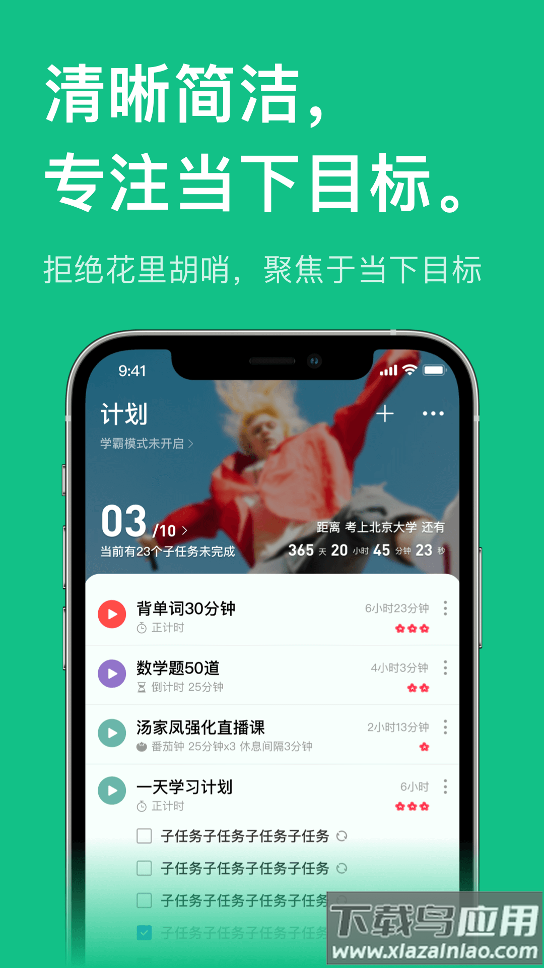 飞鱼专注官方截图4